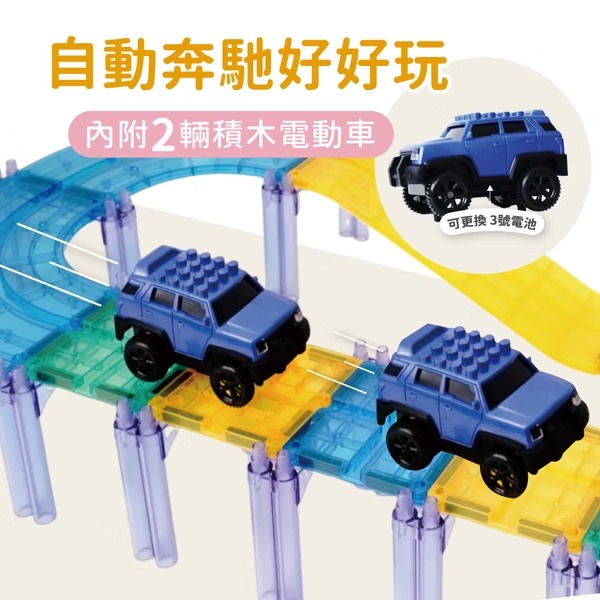 【預訂】mamayo 星鑽磁力片 - 電動軌道跑跑組 (101pcs)
