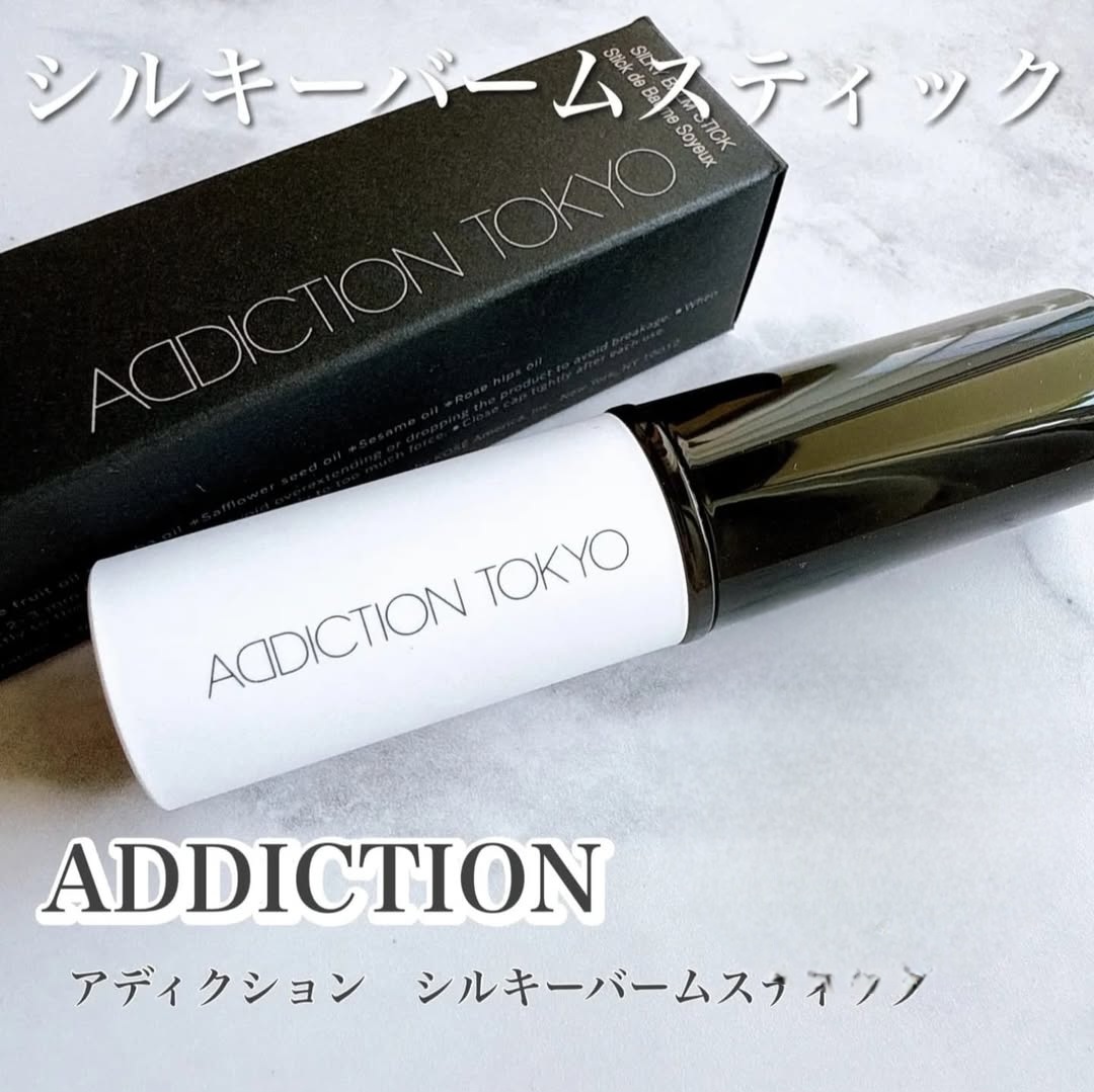 【✨️日本🇯🇵 ADDICTION TOKYO Silky Balm Stick 毛孔隱形修飾棒✨️】 