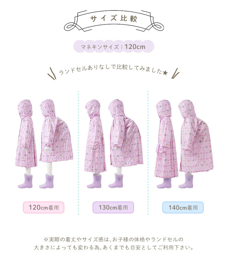 🆕【⭐訂購⭐】🌀🇯🇵 日本直送🇯🇵 女童 碎花 雨褸+收納袋(兼容書包位)［5款選］🌀 [ELGA-0032][260806]