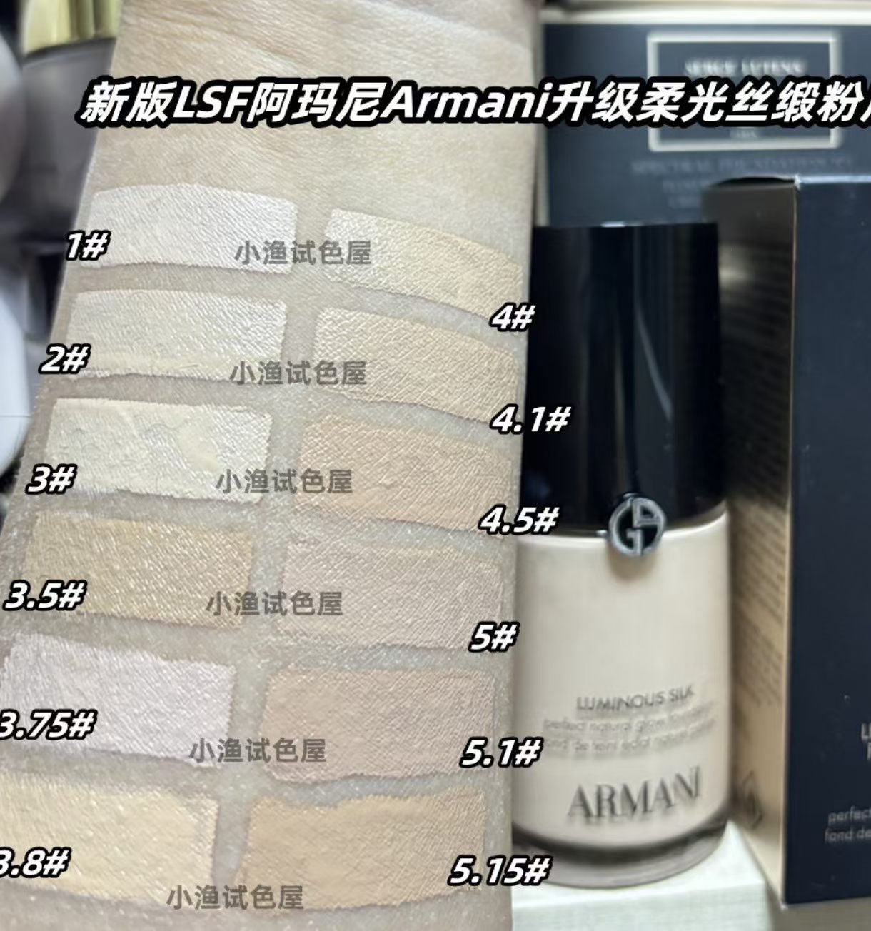 GIORGIO ARMANI 阿瑪尼 LUMINOUS SILK 水潤絲光粉底液 30ml