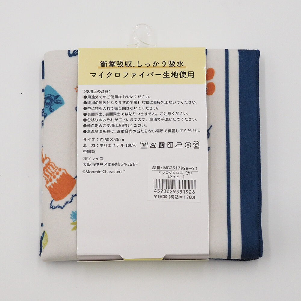 日本進口Moomin多功能百貼布