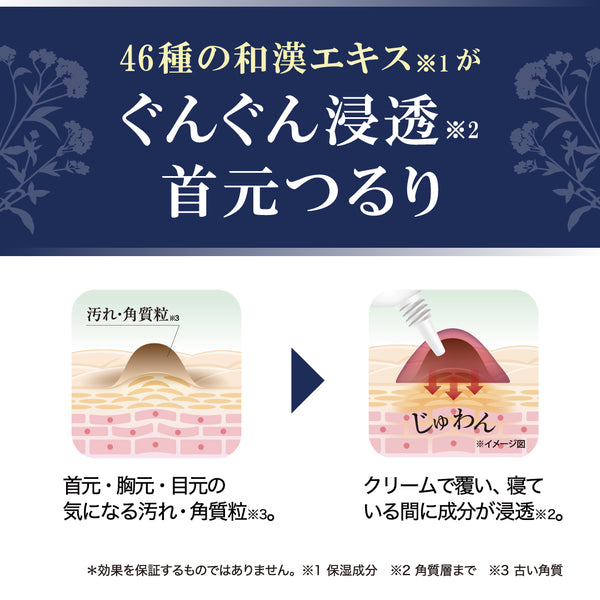 日本 Liberta Tsubuporon 專業夜用去角質粒膏 20g