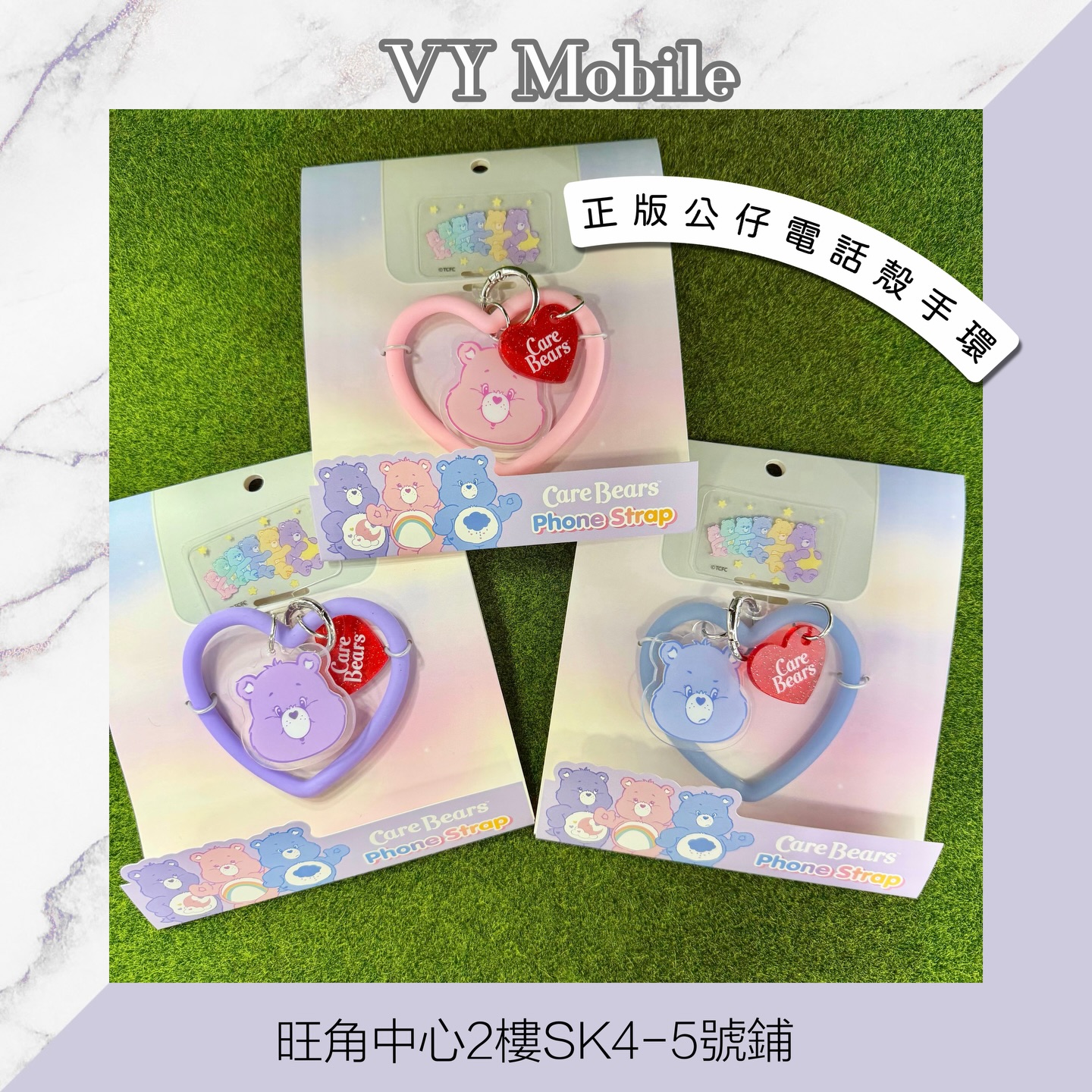 正版Care Bears 電話殼手環