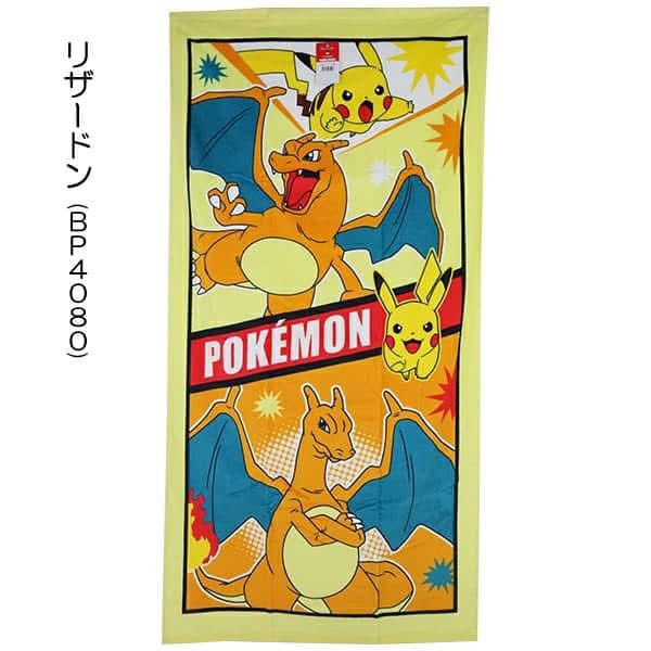 日本比卡超大浴巾 60*120CM 噴火龍⏰預購商品⏰