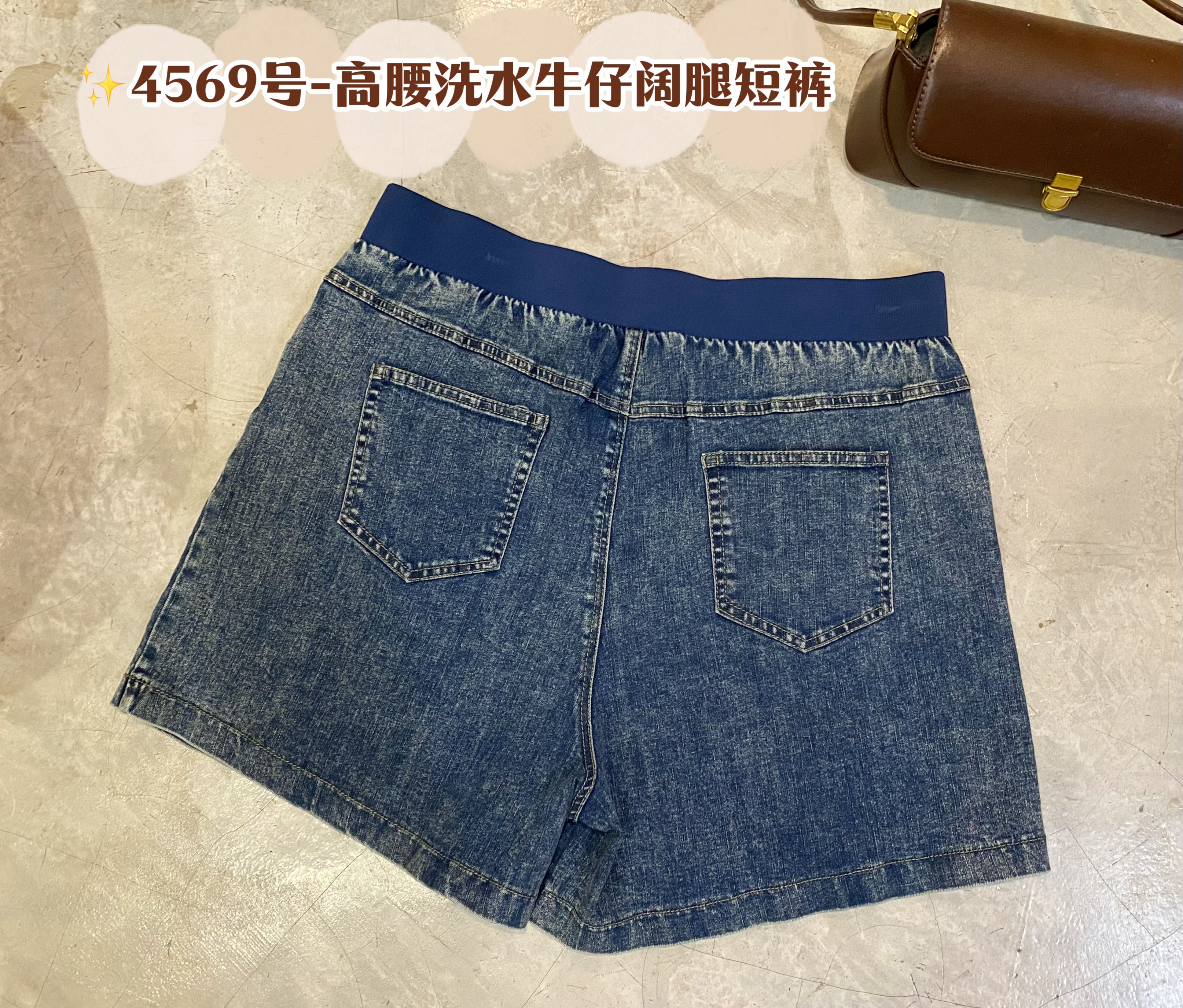 ✨4569号-高腰洗水牛仔阔腿短裤