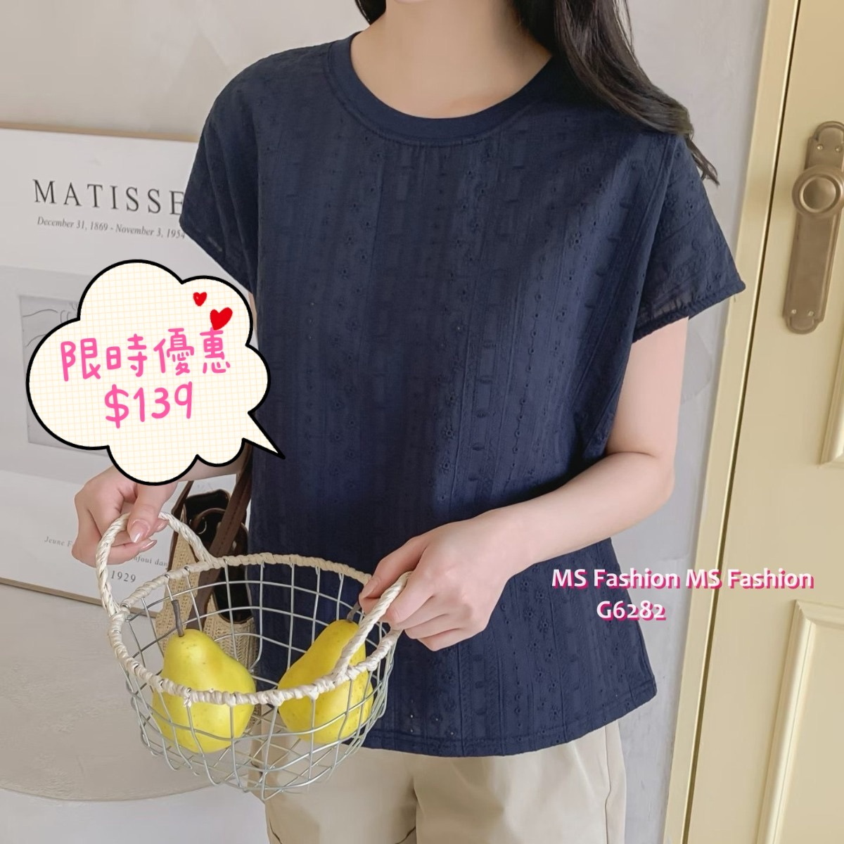 G6282 韓國🇰🇷淨色通花top