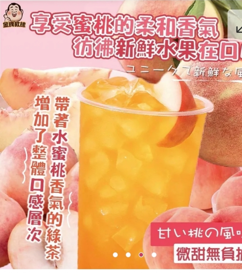 $52袋50入.2袋起$42袋.季節限定水蜜桃茶包(50包入)