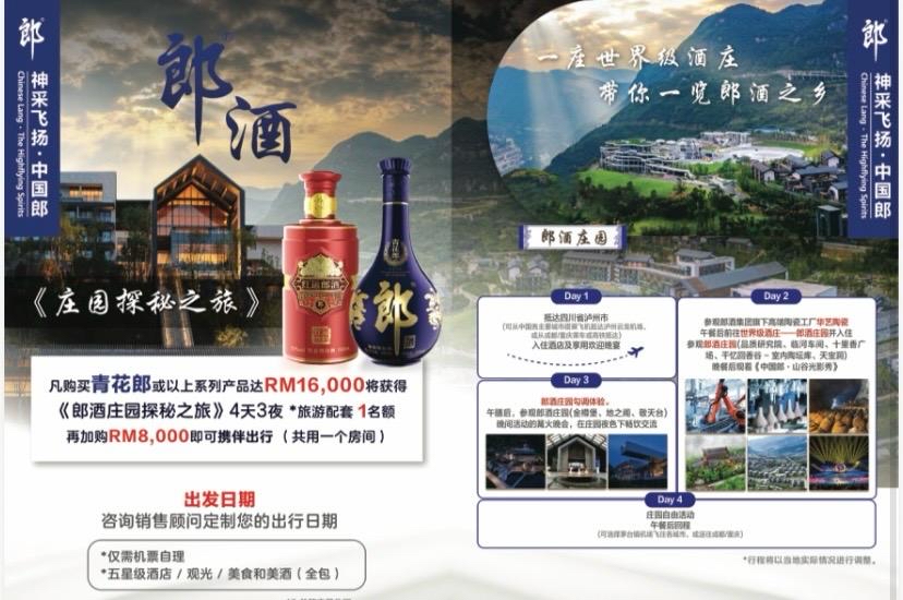 探秘 中国 酒庄 A