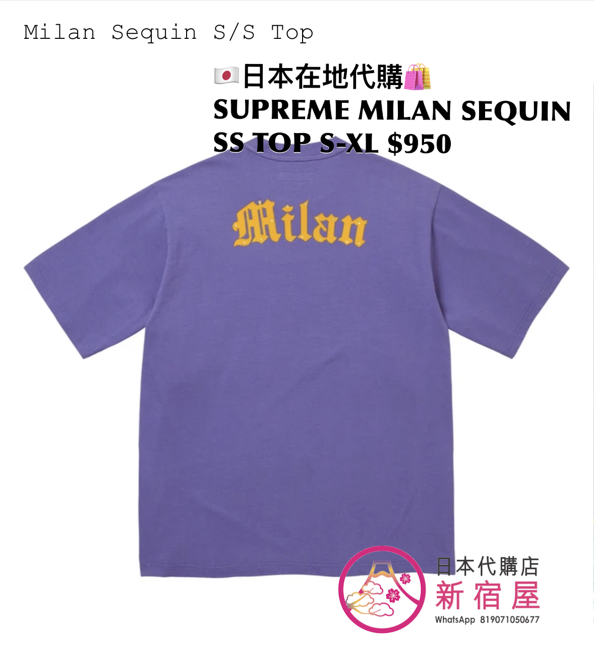 SUPREME MILAN SEQUIN SS TOP