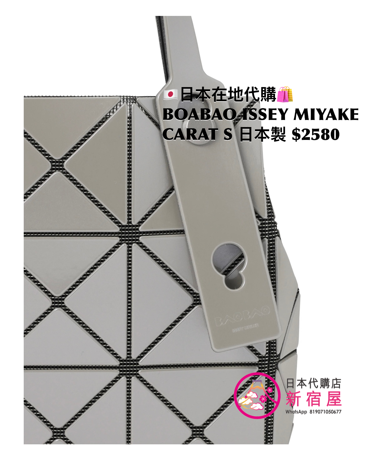 BAOBAO ISSEY MIYAKE CARAT S
