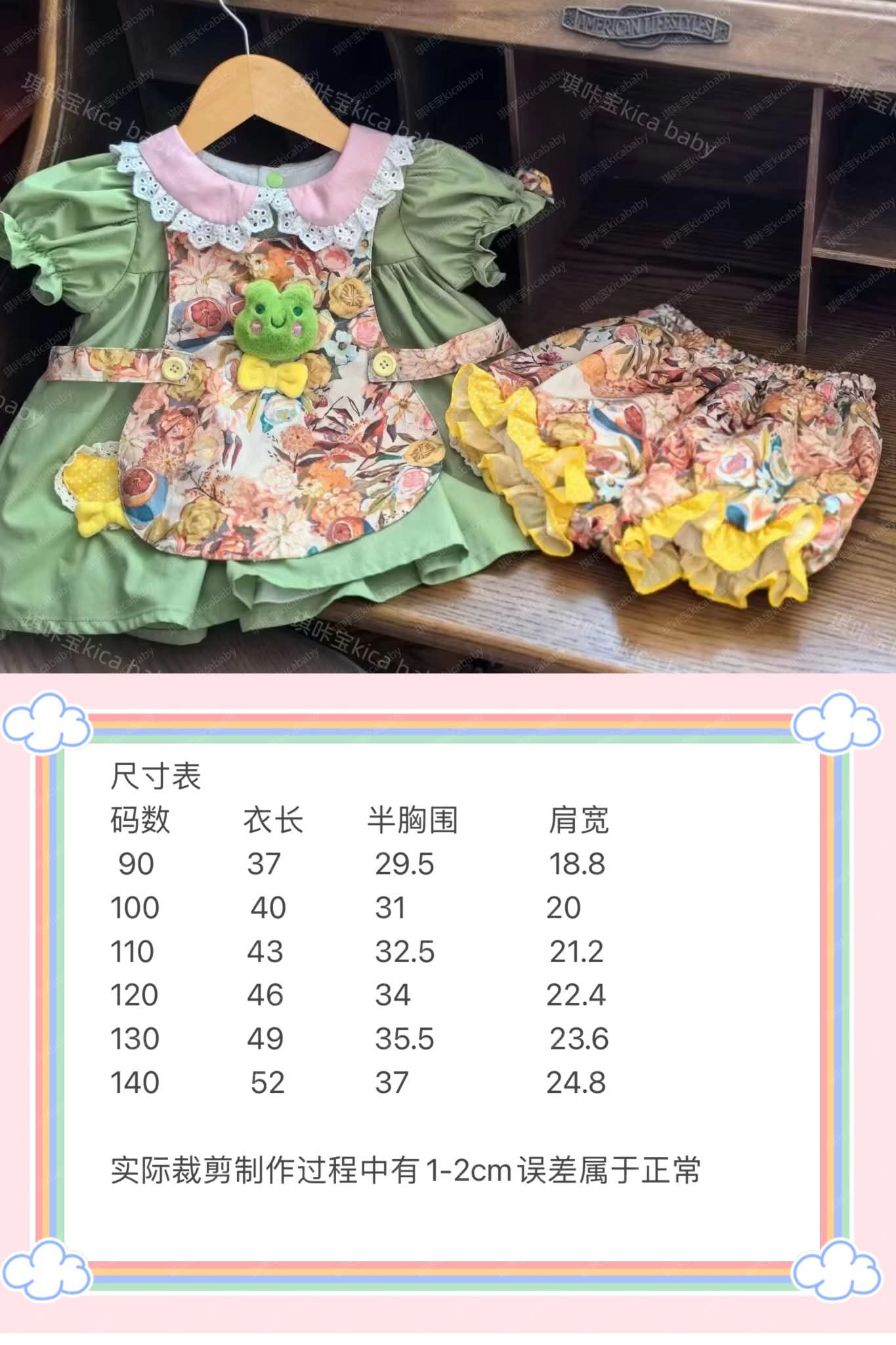 小粗腿 「青蛙王子套装」