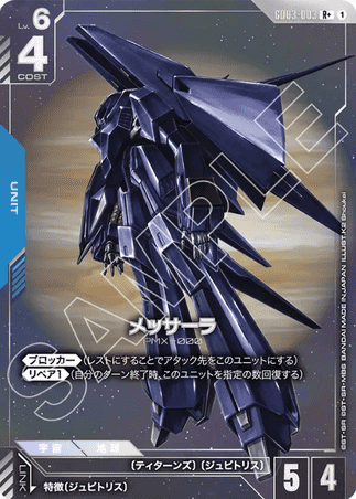 Gundam TCG Card Game - GD03-003 (R+) Messala