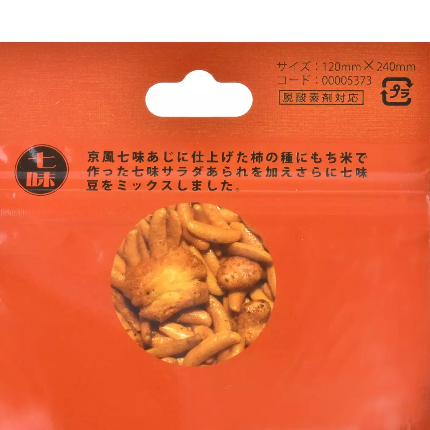 🌸 【預訂】新款小食 - 七味粉口味