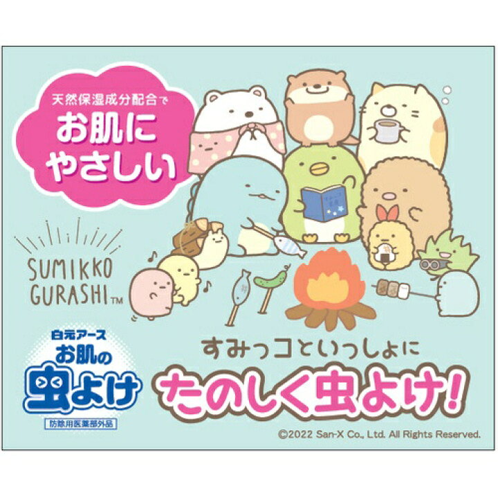 日本白元 Sumikko Gurashi角落生物 肌膚專用防蚊蟲清爽濕巾 20枚入