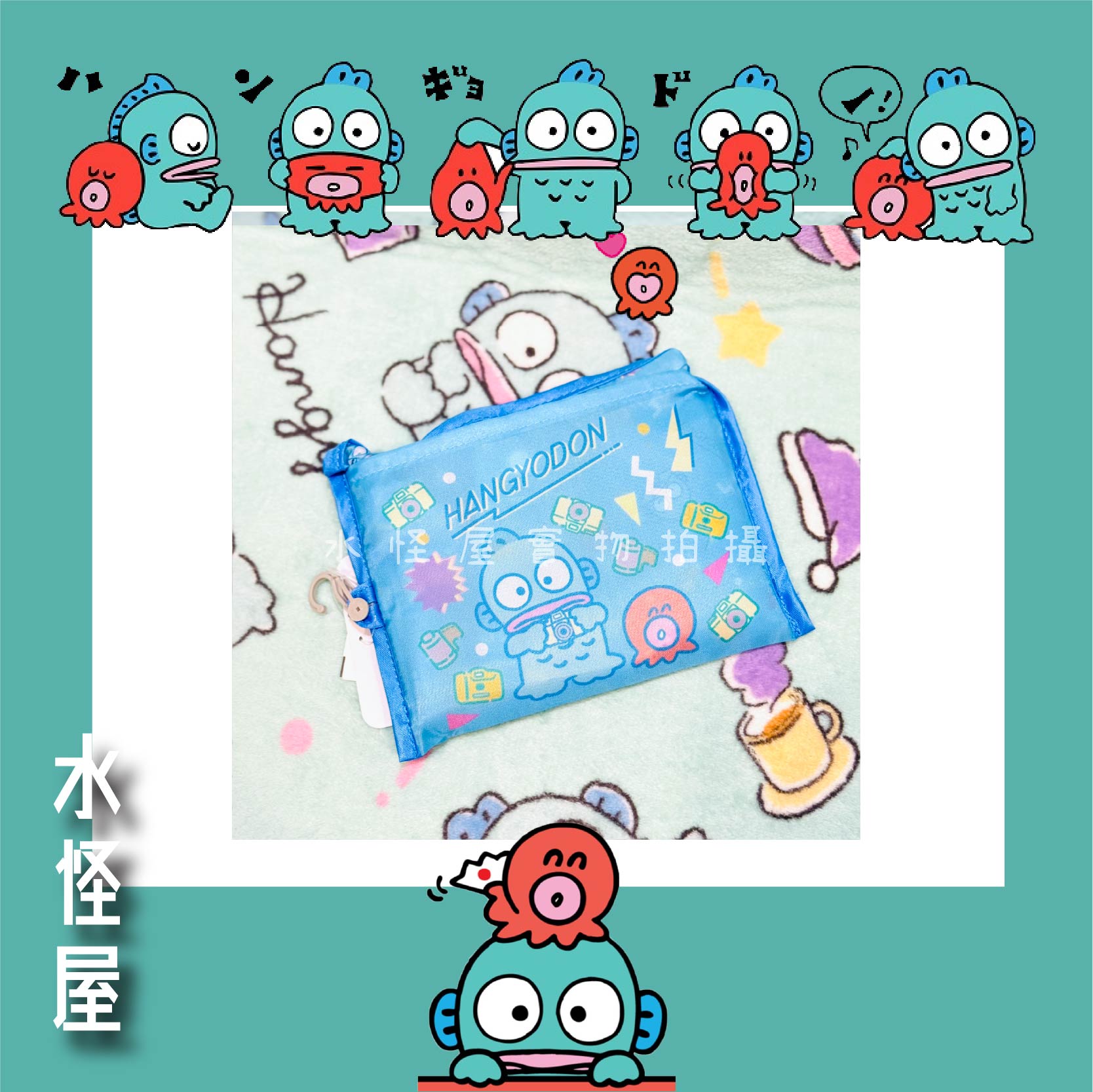(現貨) 水怪好多水怪公仔藍色環保袋 日版