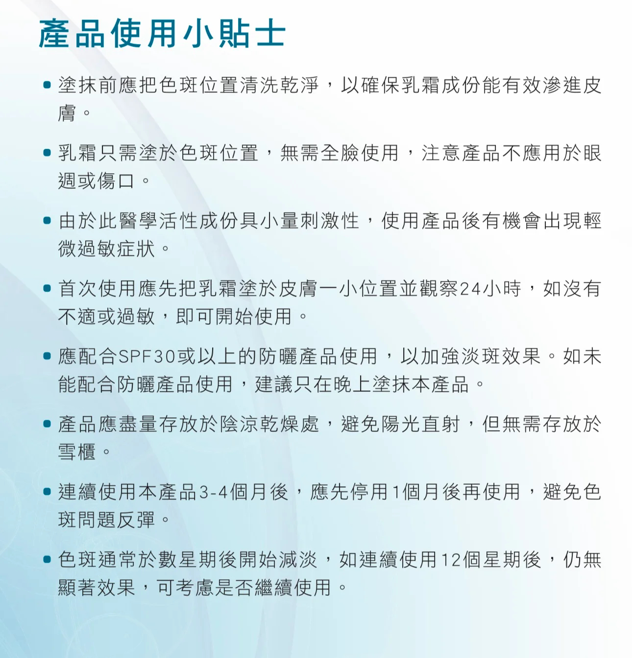 MD PRO 專業淡斑美白霜15g