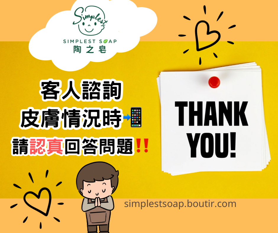 【😠😂強烈要求客人諮詢時📲認真回答問題‼️】