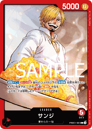 One Piece TCG Card Game - PRB01-001 (L) Sanji 