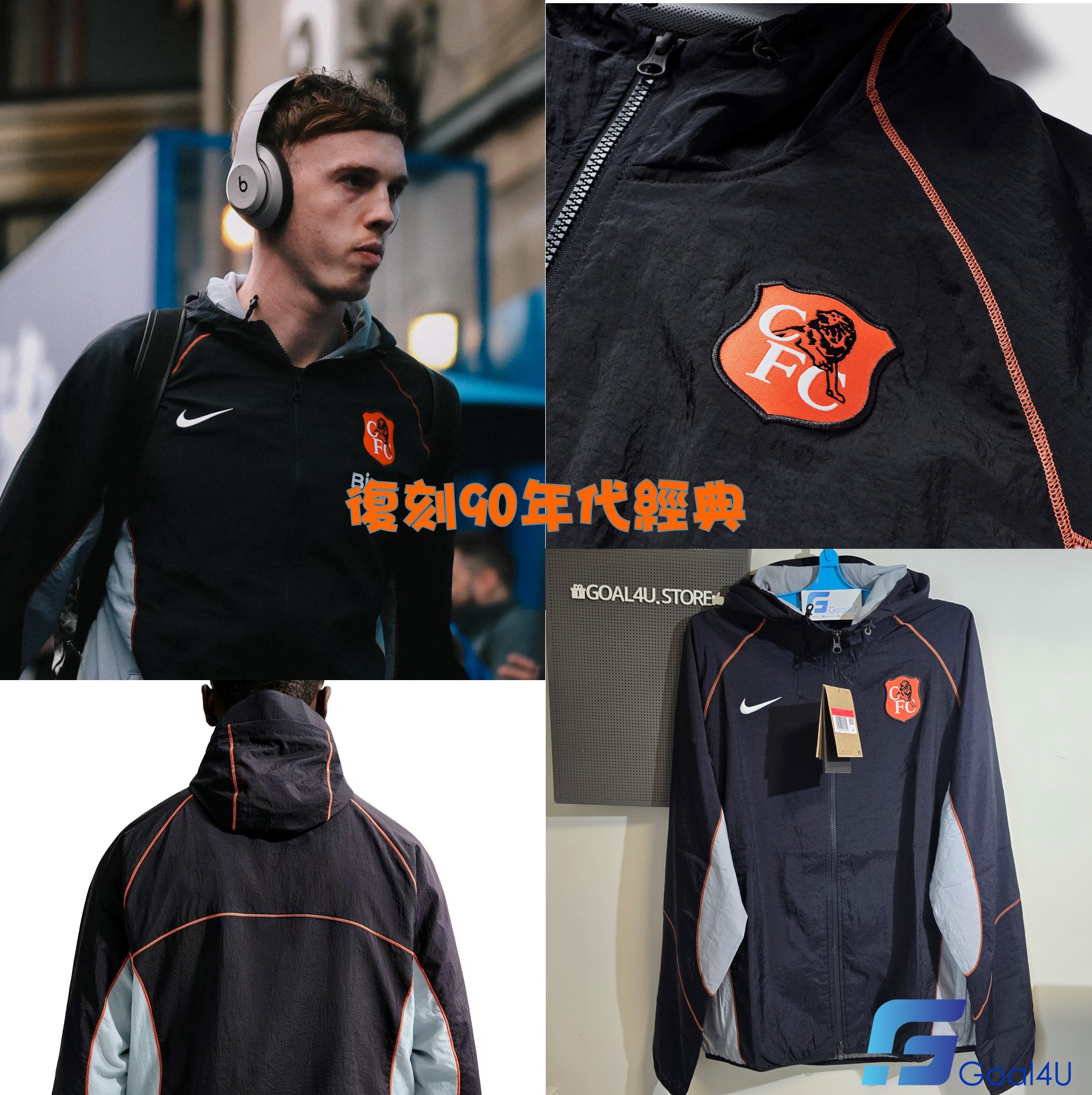 👕 傳承與創新 Nike Chelsea 車路士 2025-26 Repel Strike 訓練防風夾克 IB3856