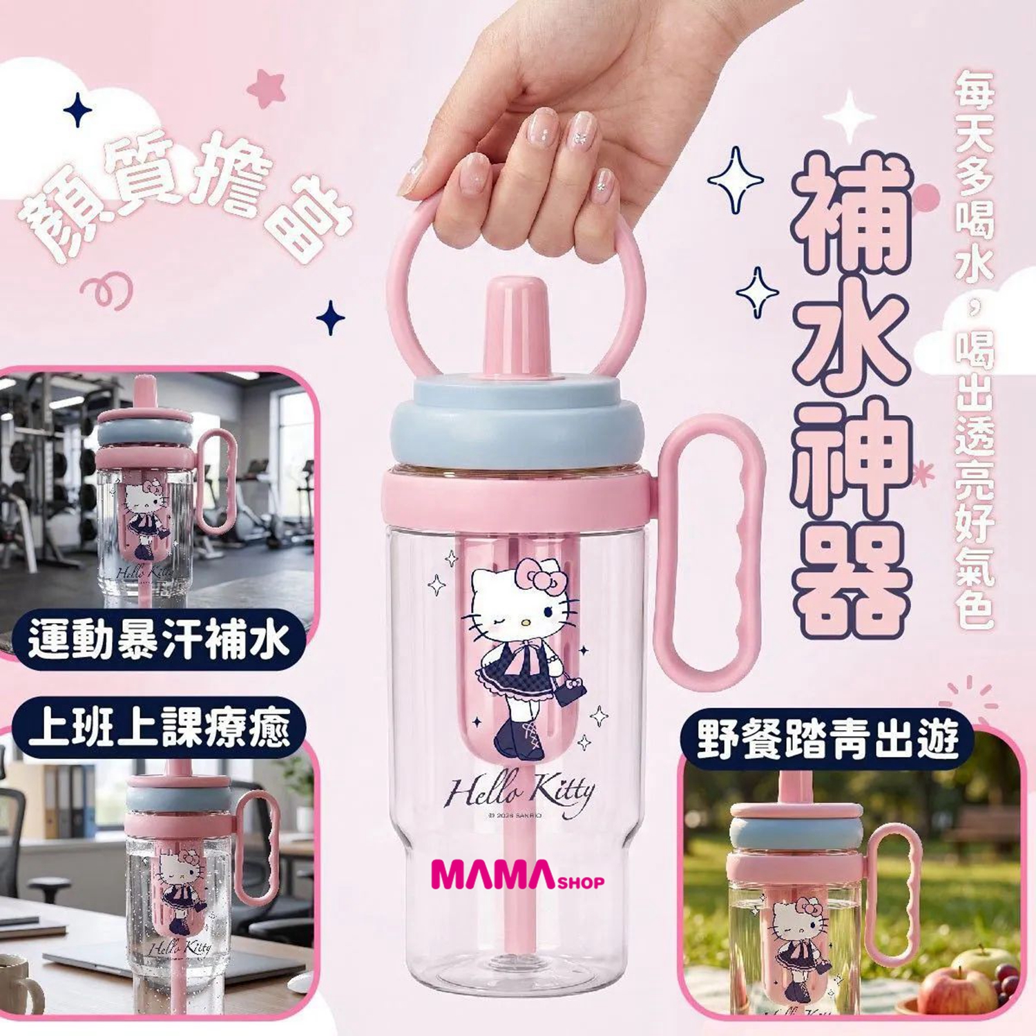 台灣直送Hello Kitty 大容量手提冷水瓶
