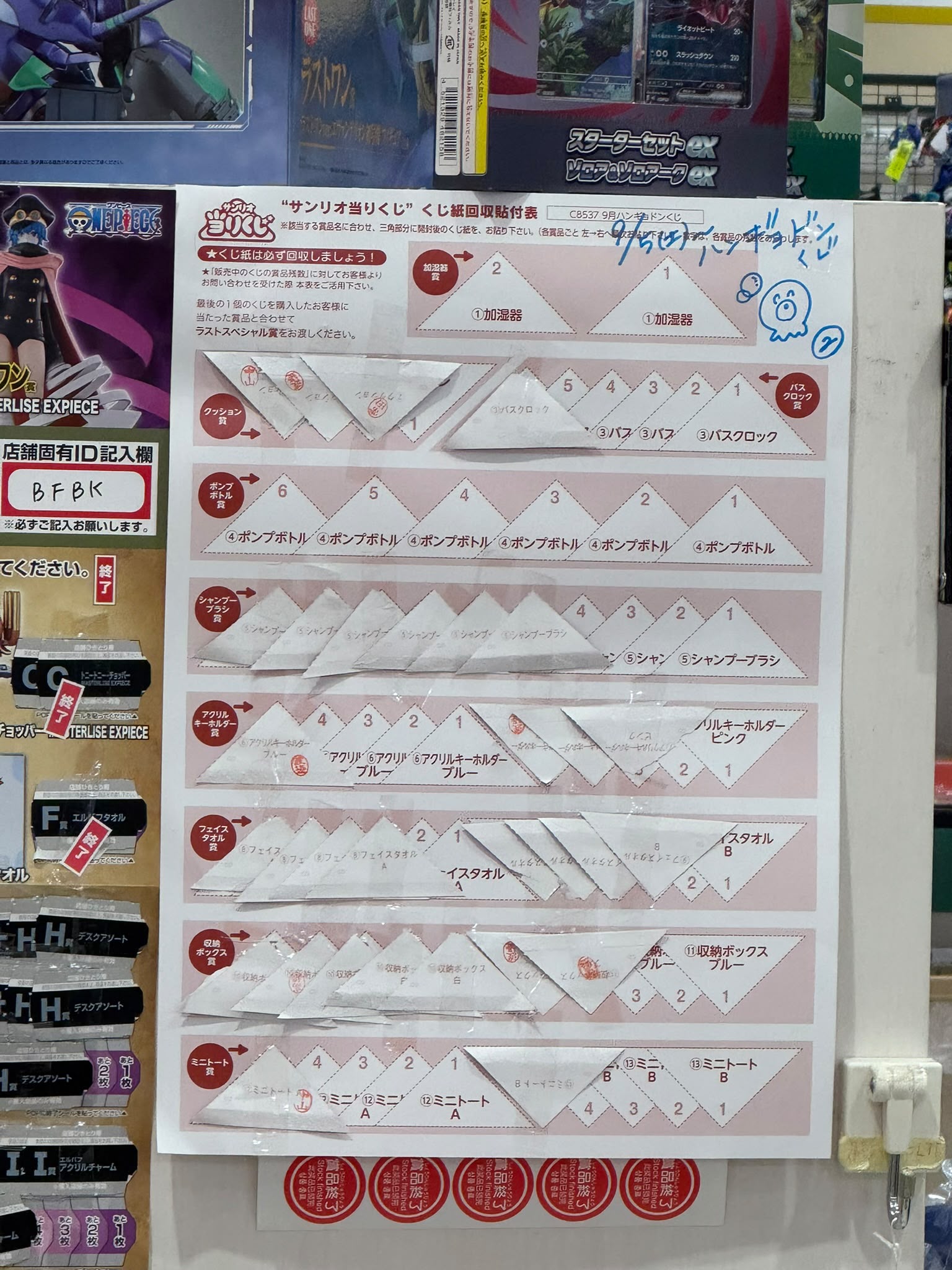 ✨連線商品需補運費✨Sanrio 抽獎 水怪