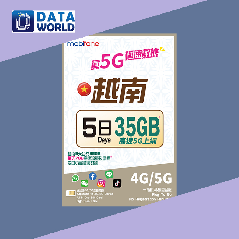 Mobifone 4G/5G 越南5日35GB數據卡