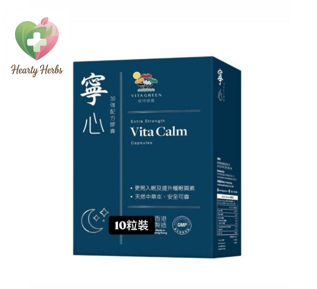 維特健靈 寧心 膠囊 10粒 <改善失眠、寧心安睡> 緩解壓力 Vitagreen Vita calm