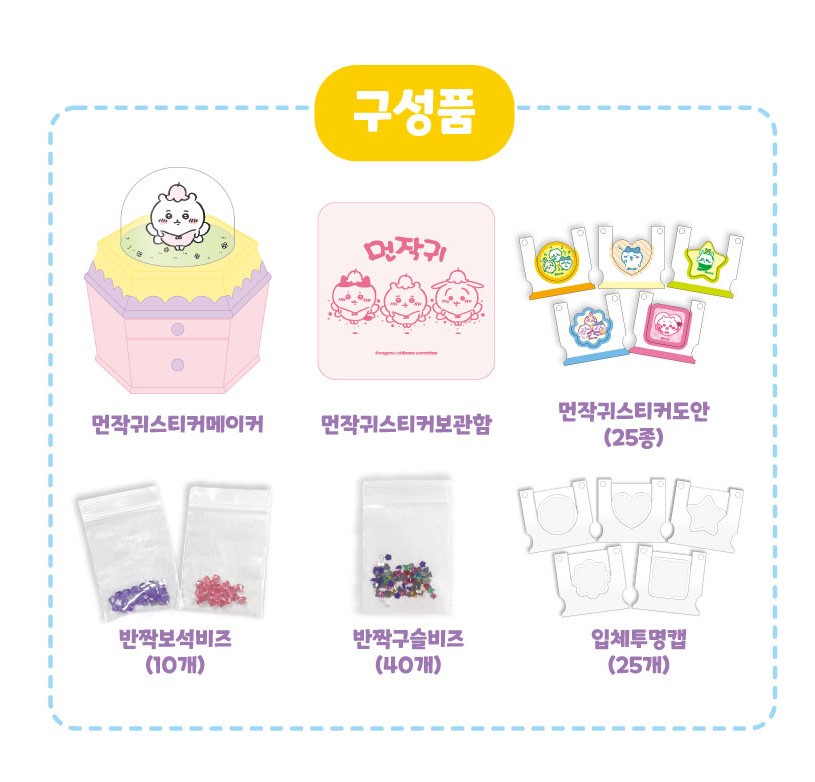  【預訂】韓國直送 Chiikawa 3D 貼紙製作機