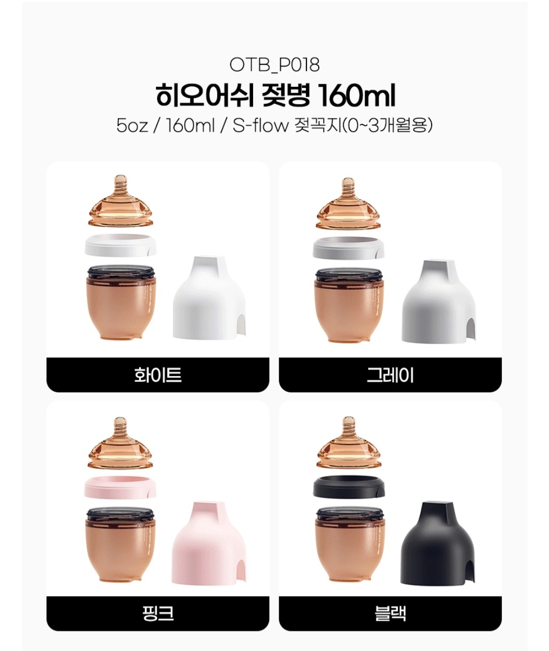 dot to dot x Hershey's 奶樽 160ml