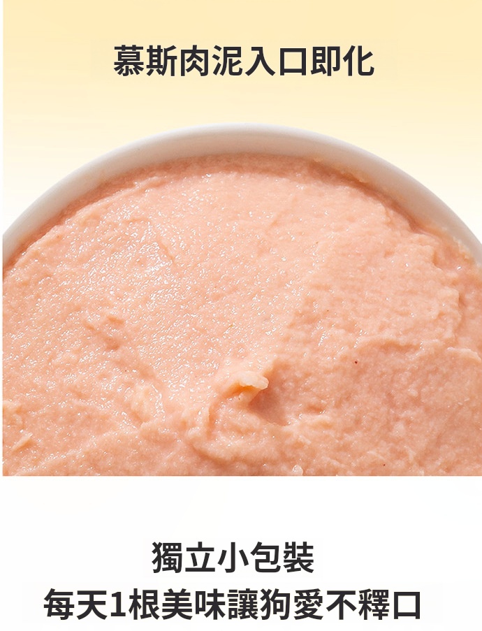 狗狗零食 功能性肉泥 中小型犬營養補水 寵物食品 平行進口
