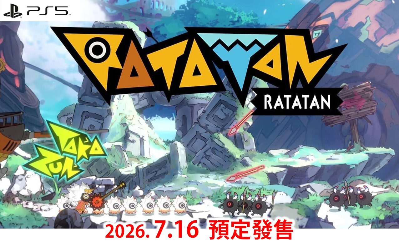 (預訂訂金 $100) (總價 $318) (行版) PS5 啦嗒噹 P5 RATATAN (中英日文字幕) 