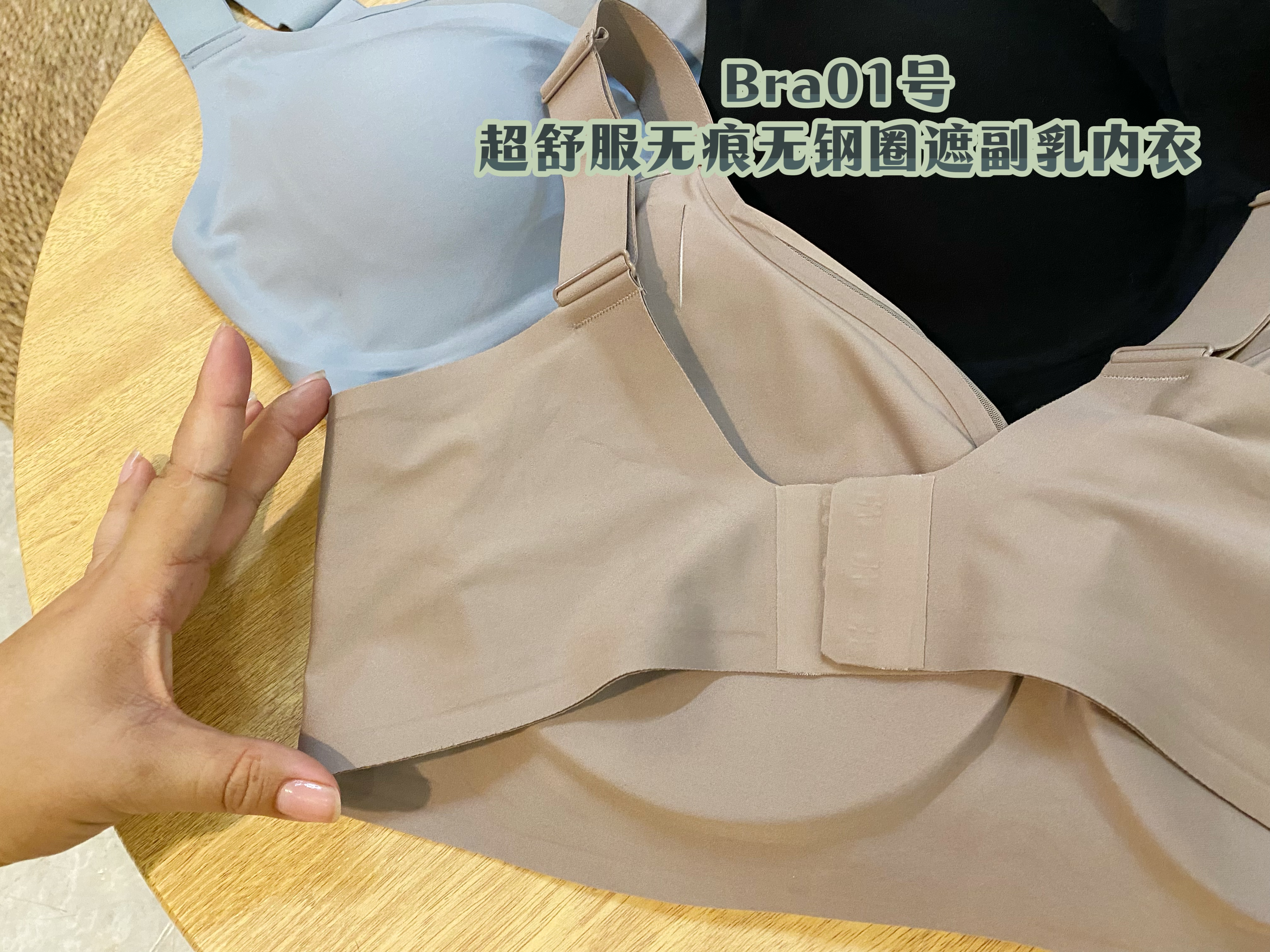 Bra01号-超舒服无痕无钢圈遮副乳内衣