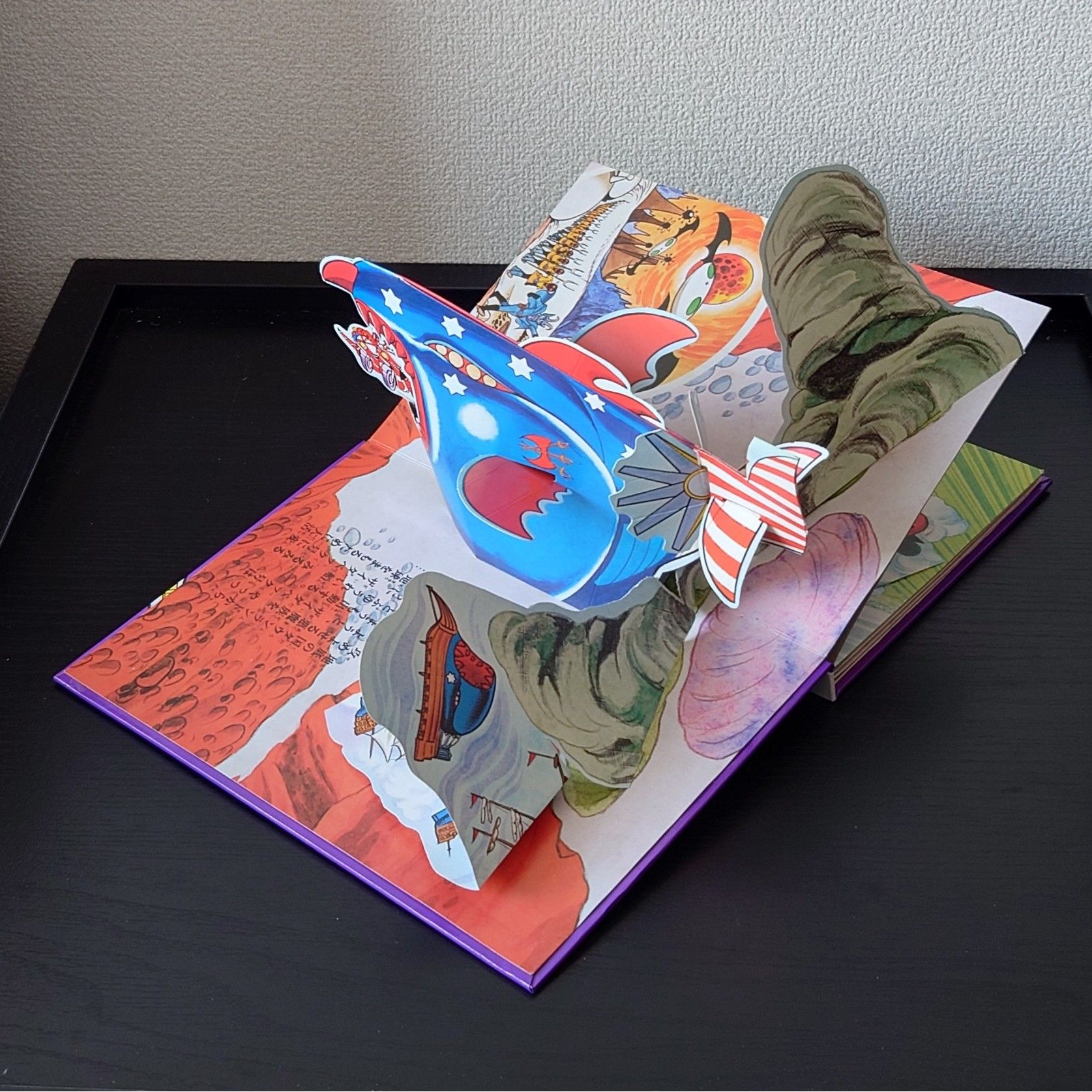 (全新未使用) 昭和50年万創 - POP UP 立體書 <伏魔三劍俠> 1975年初版 BS企画