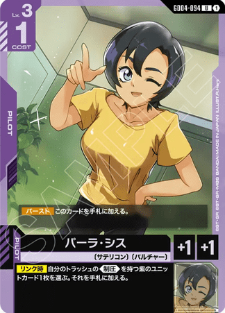 Gundam TCG Card Game - GD04-094 (U) Pala Sys 