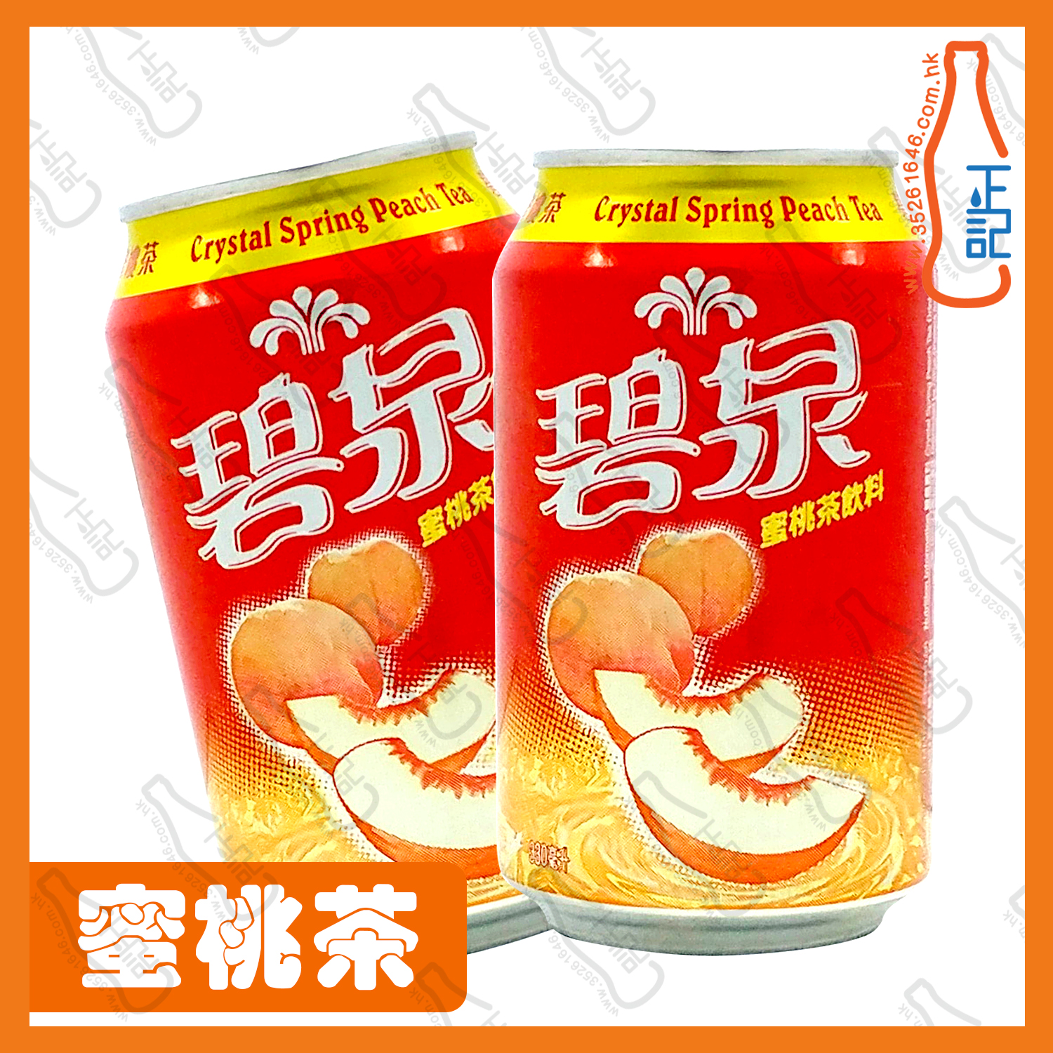 ==碧泉蜜桃茶 330ml x 2罐 /份