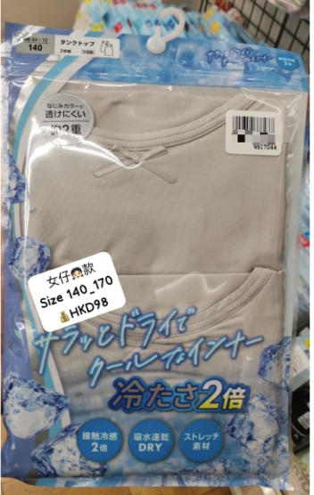 日本 涼感 小童底衫1pack2件 (女仔)⏰預購商品⏰