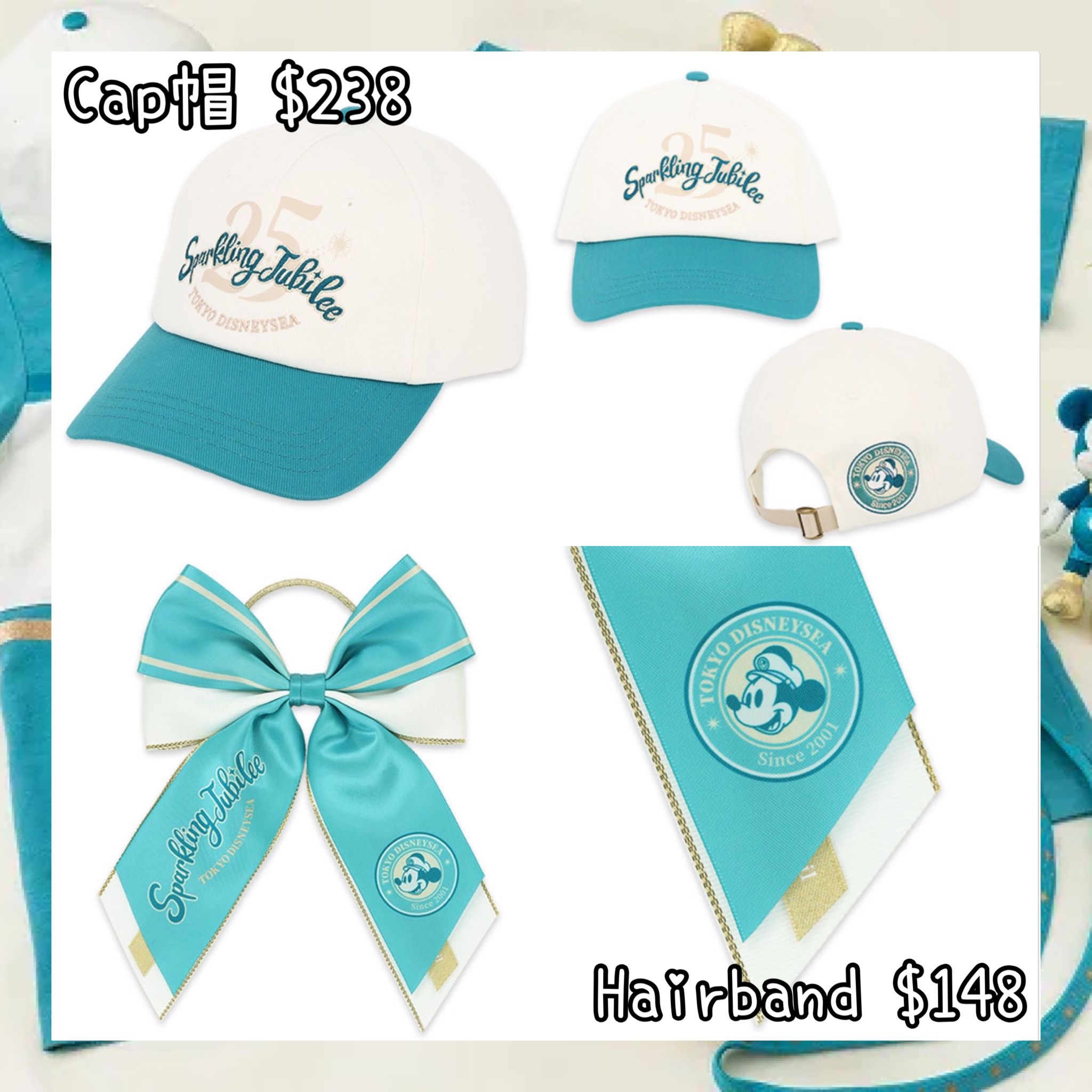 ：日本：DISNEYLAND園區產品 TOYKO DISNEYSEA 25TH SPARKLING JUBILEE 8/4 日本發賣 CAP帽 HAIRBAND