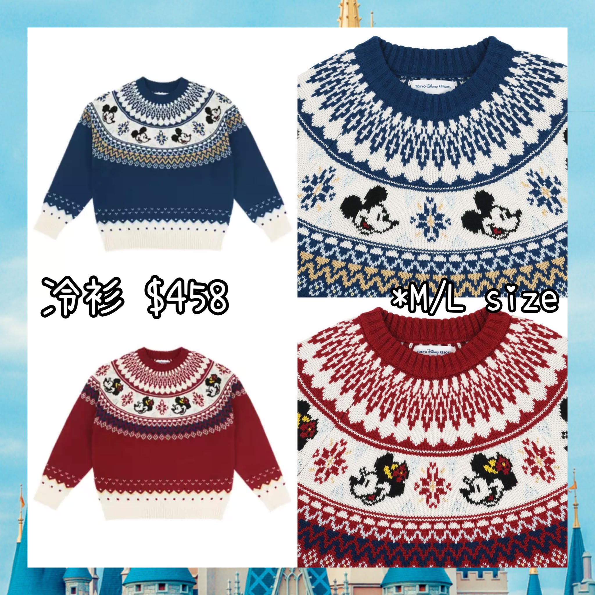 ：日本：DISNEYLAND 園區產品 22/10 日本發賣 冷衫