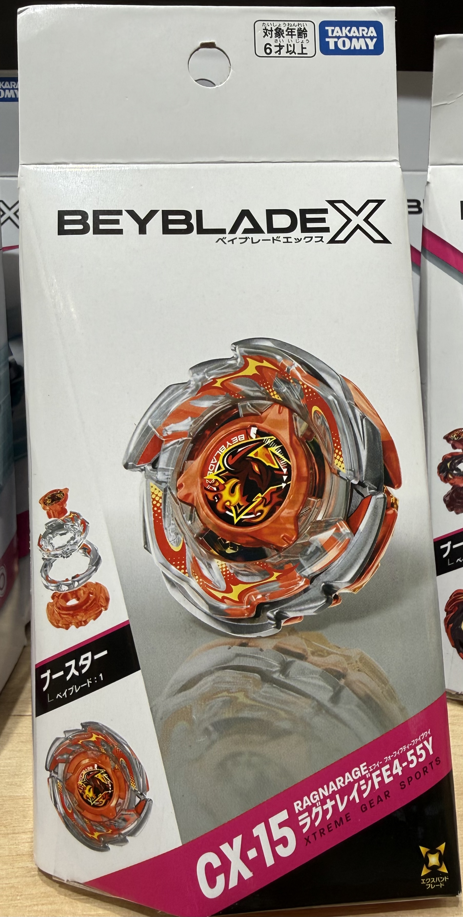 爆旋陀螺CX-15