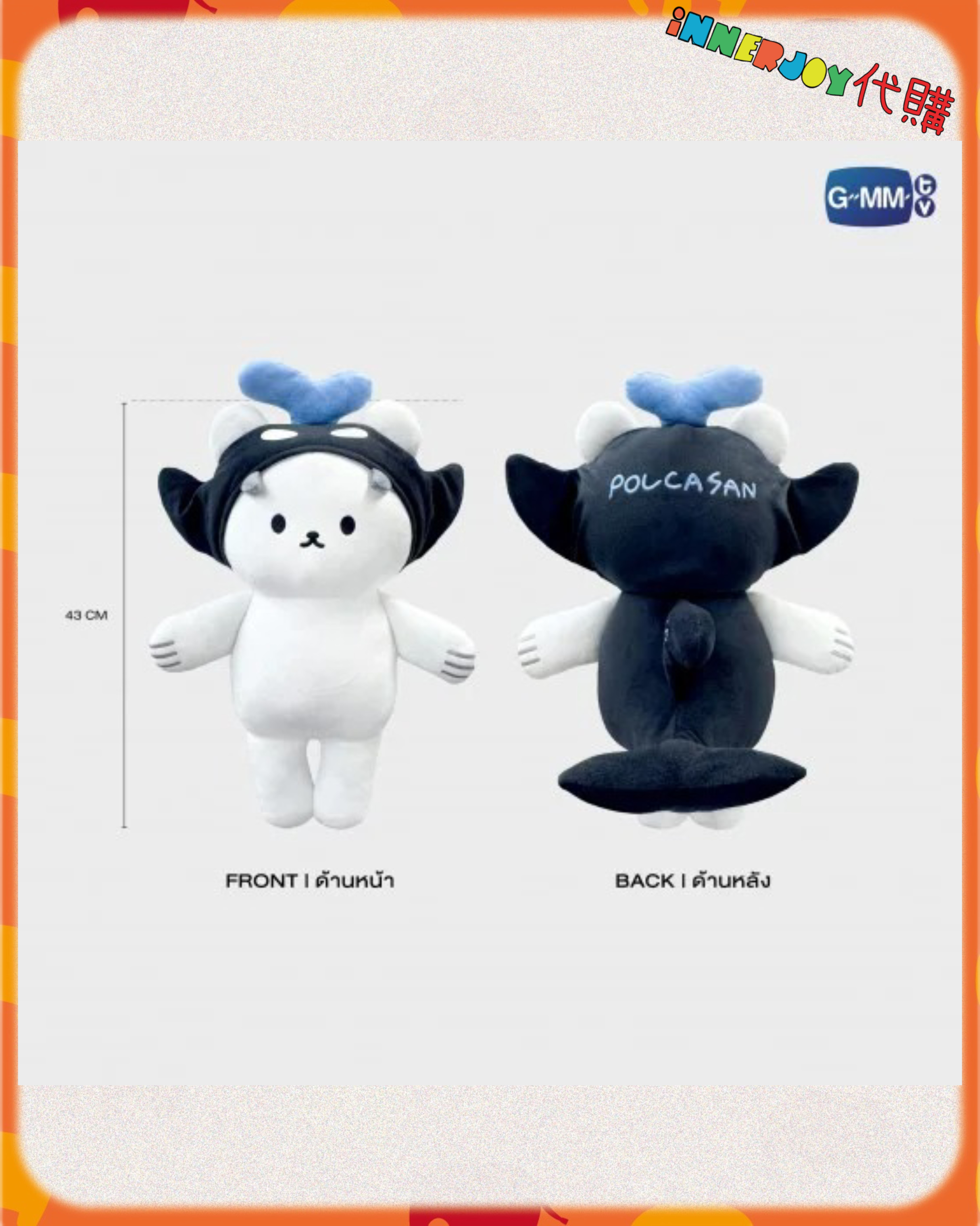 泰國現貨及預購 |  GMM孫仔 - Polcasan POLCA FAM MEETING GMMTV官方周邊 🌊 