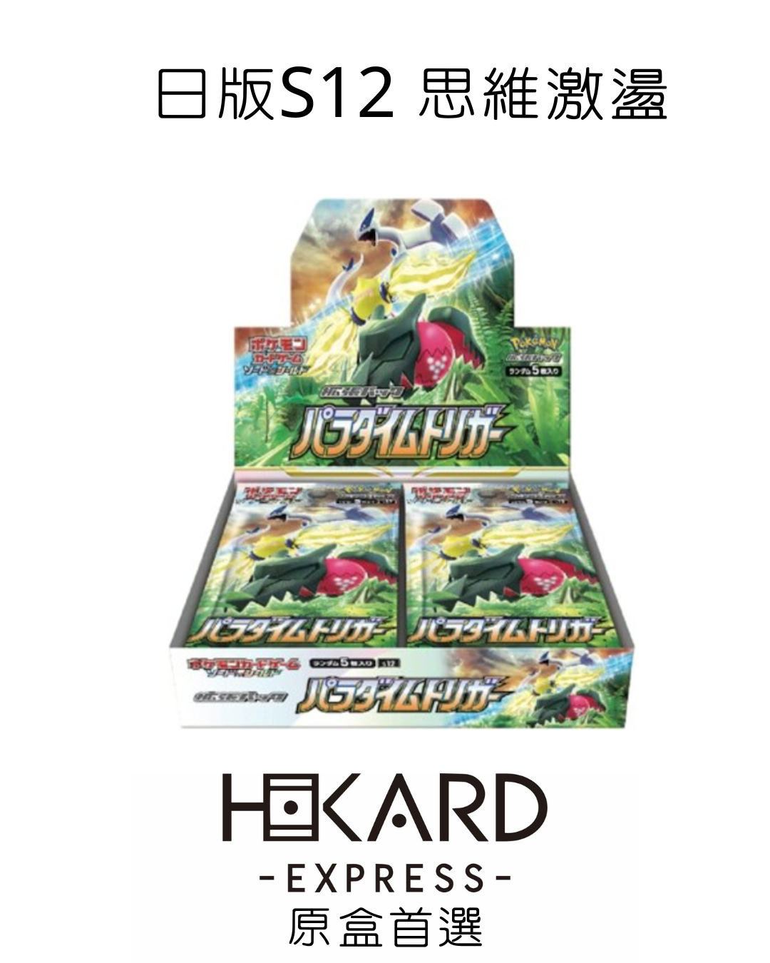 S12 日版 原膜