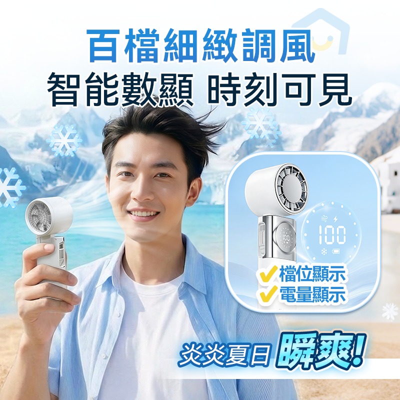 【全新上市】日本Yohome 百檔無極強風TEC冰感貼膚降溫長續航七合一應急補電多用隨身迷你風扇 PRO