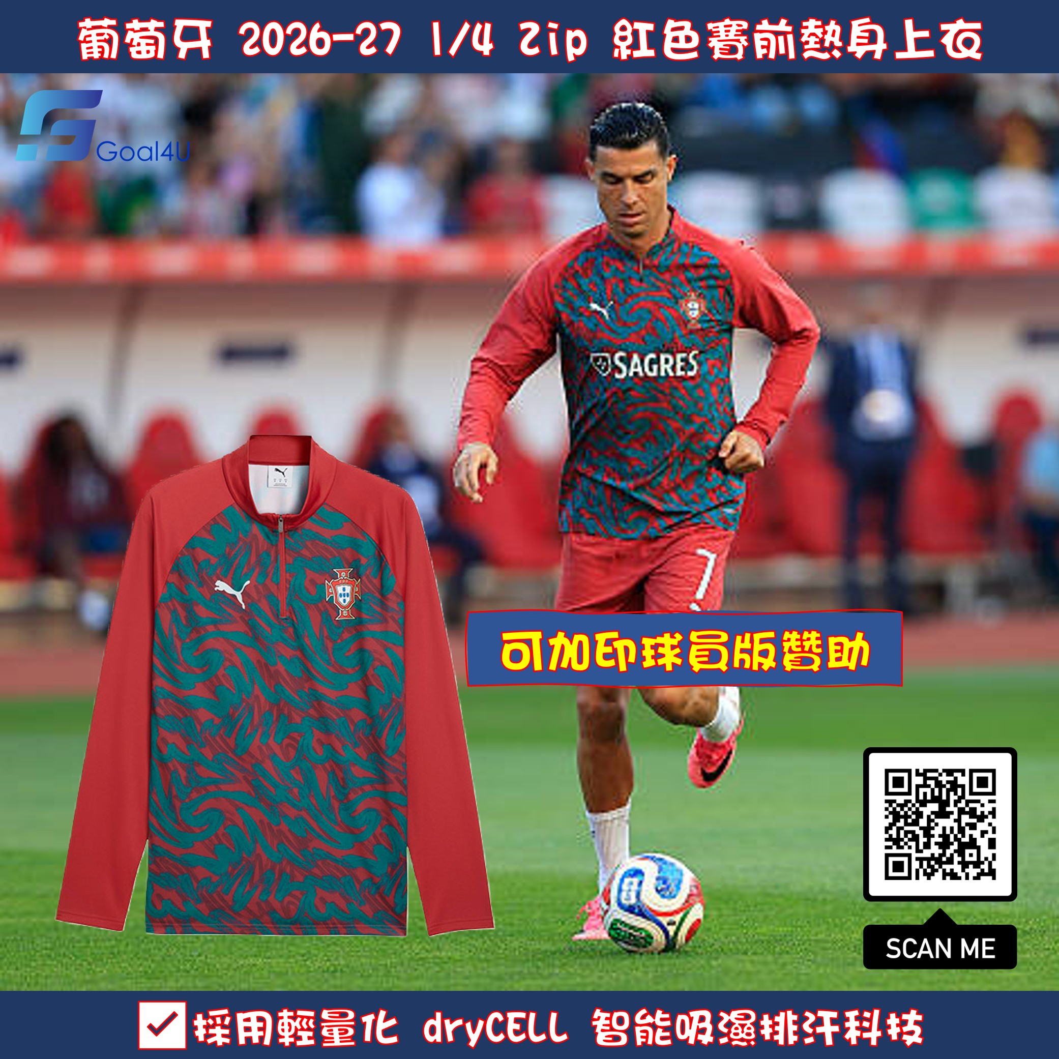 Puma Portugal 葡萄牙 2026-27 1/4 Zip 紅色賽前熱身上衣 784790 (可加印球員版贊助)