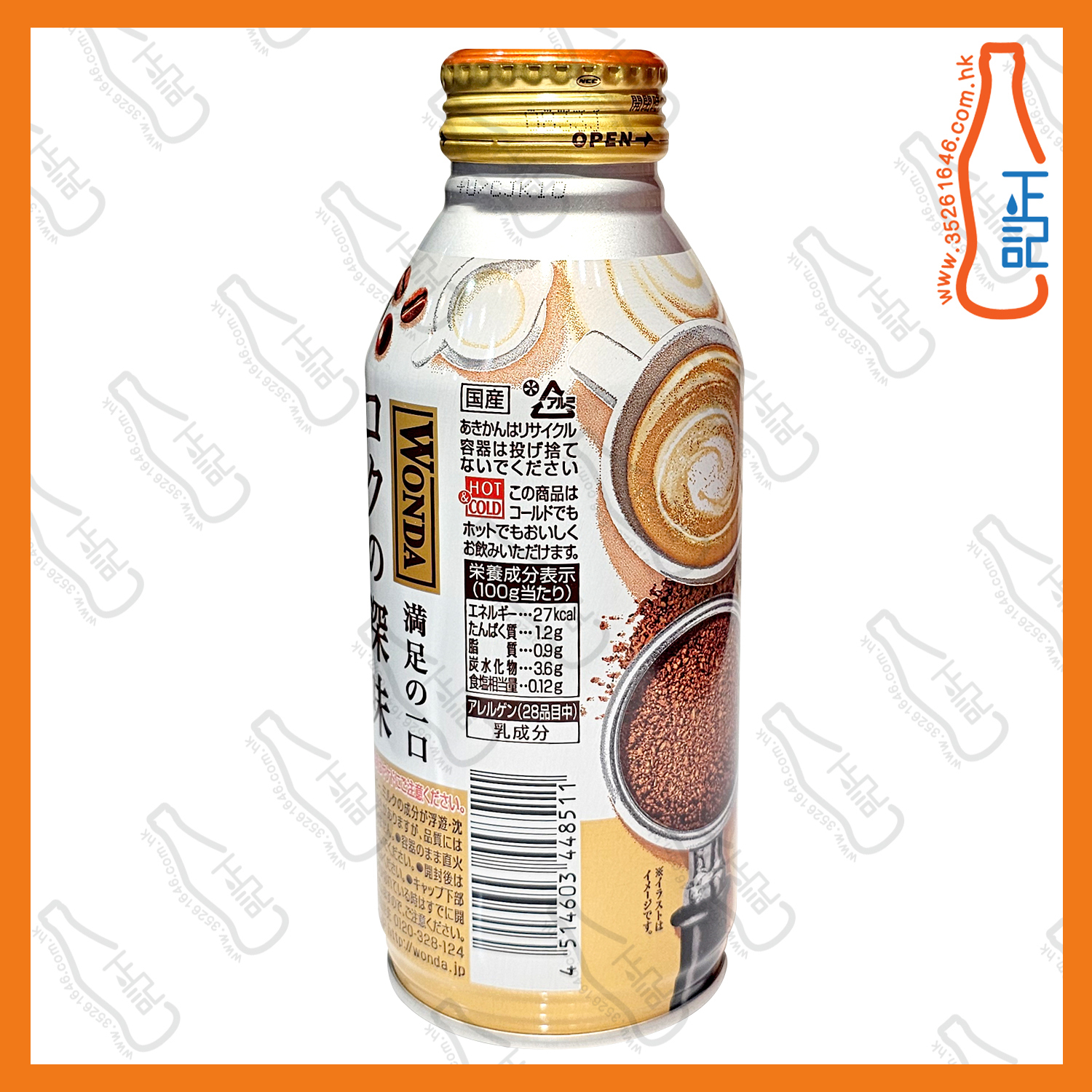 ==Asahi 極【特濃牛奶】咖啡 370ml x 3支 /份