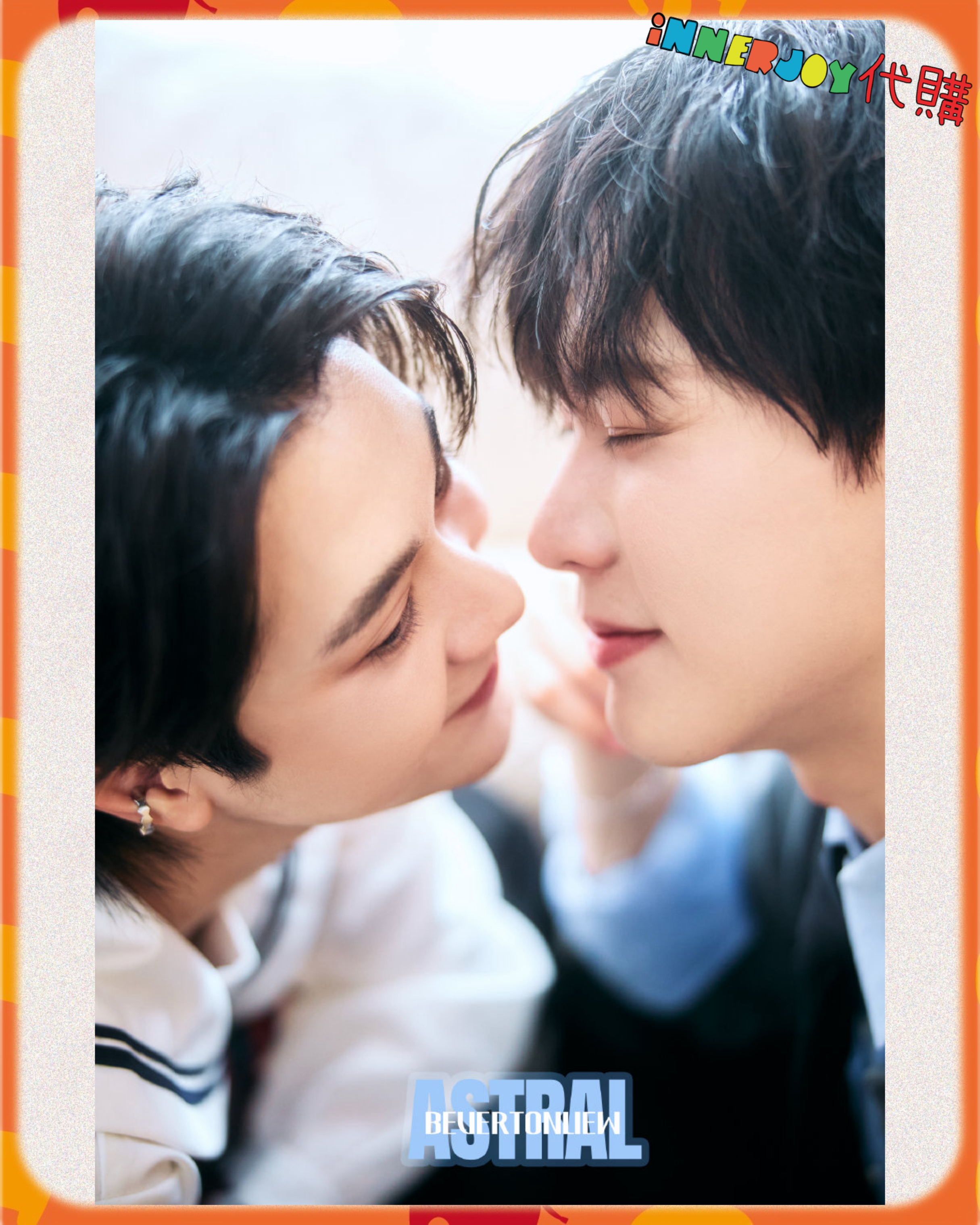 預購 | Fourever You - X Astral 新年限定禮盒 💓 內地雜誌封面