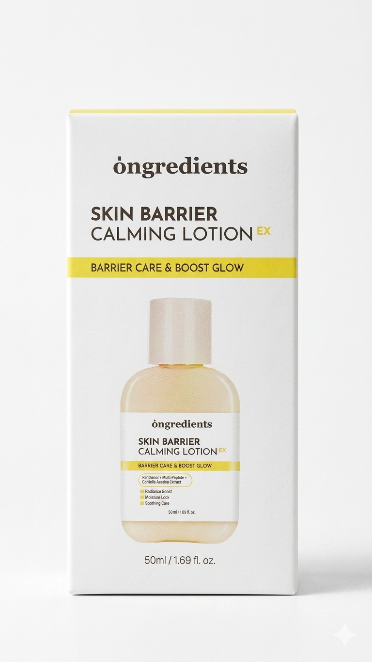 ongredients 的 肌膚屏障舒緩乳液 EX 50ml