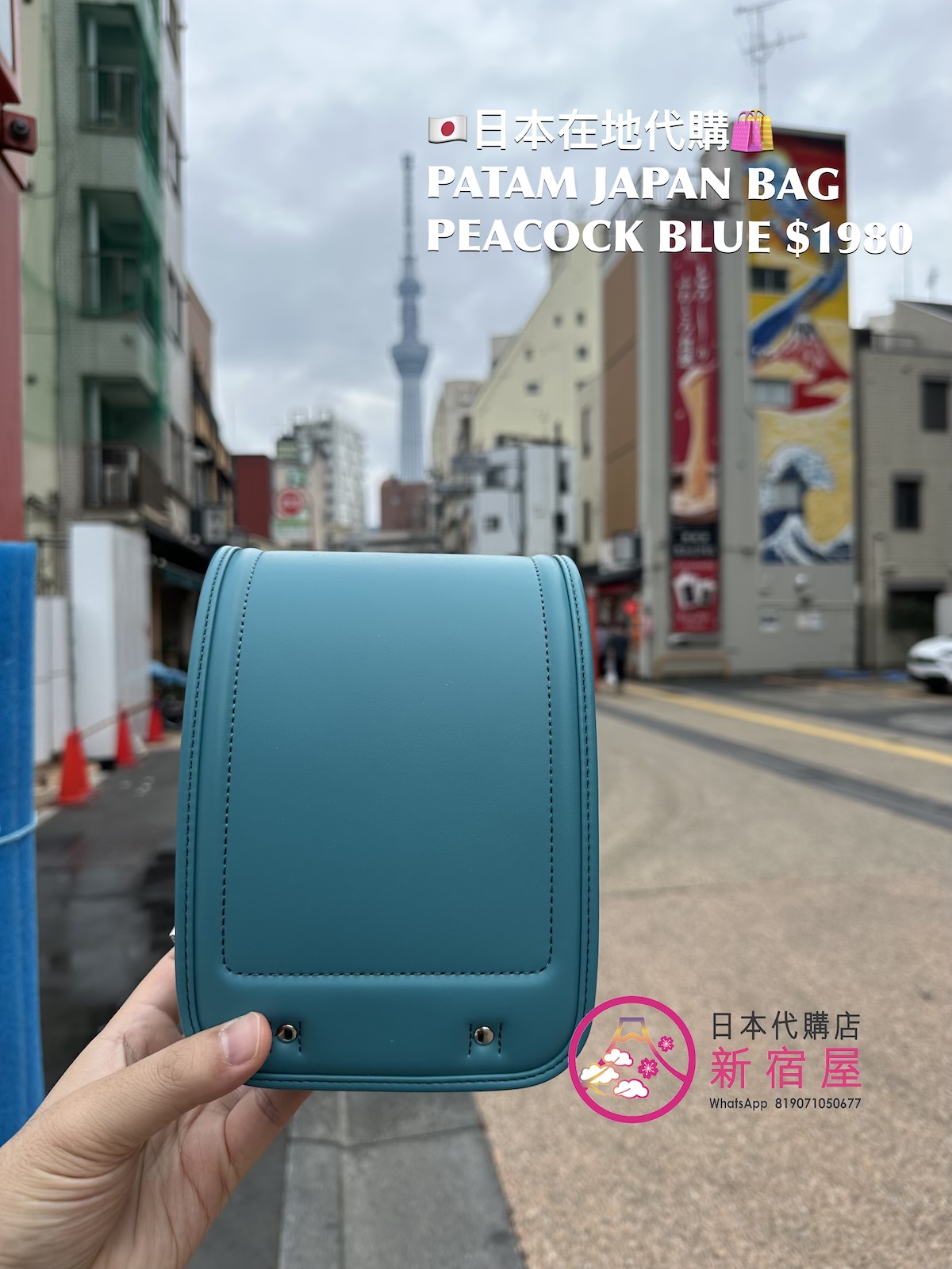 PATAM JAPAN BAG