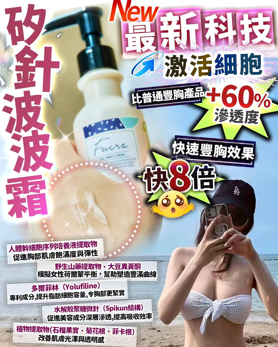 日本🇯🇵矽針波波霜100ml