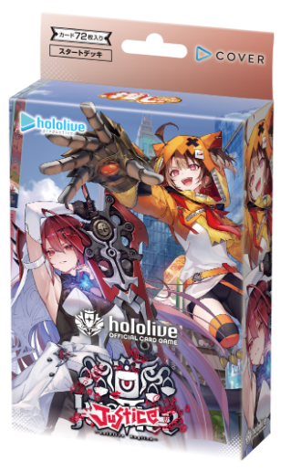 hololive OFFICIAL CARD GAME 預組 - 【hSD13】推し Justice