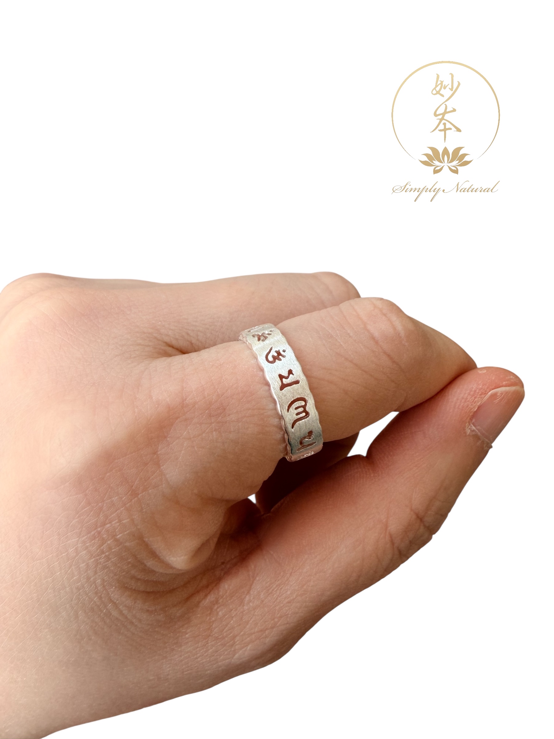 六字大明咒銀戒指（開口，已加持）